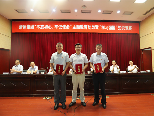 “不忘初心、牢記使命”主題教育活動(dòng)